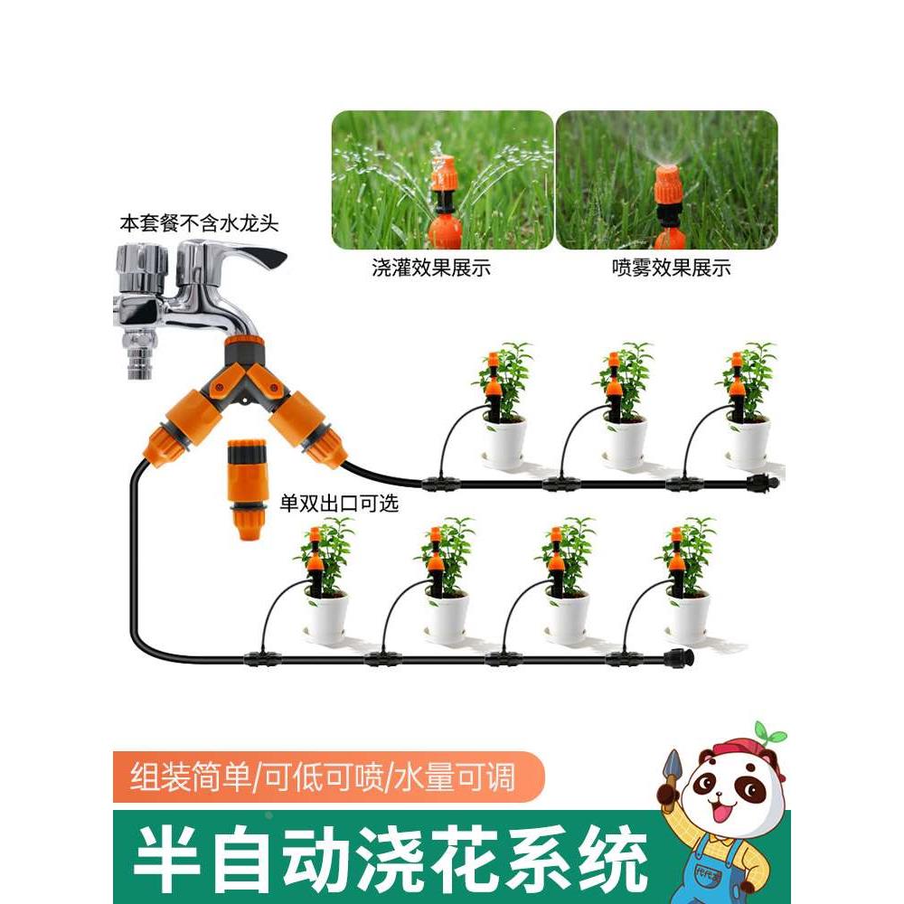 代自动浇水器浇花神器滴灌喷淋喷头花园菜地农用浇菜喷雾系统