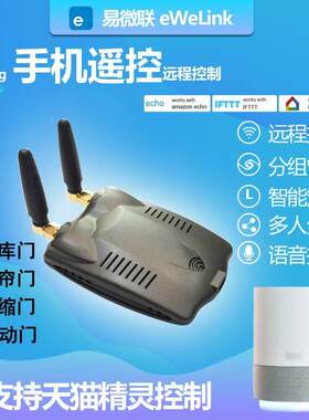 APP遥控卷帘门电动门道闸伸缩门车库门遥控器手机wifi远程控制门