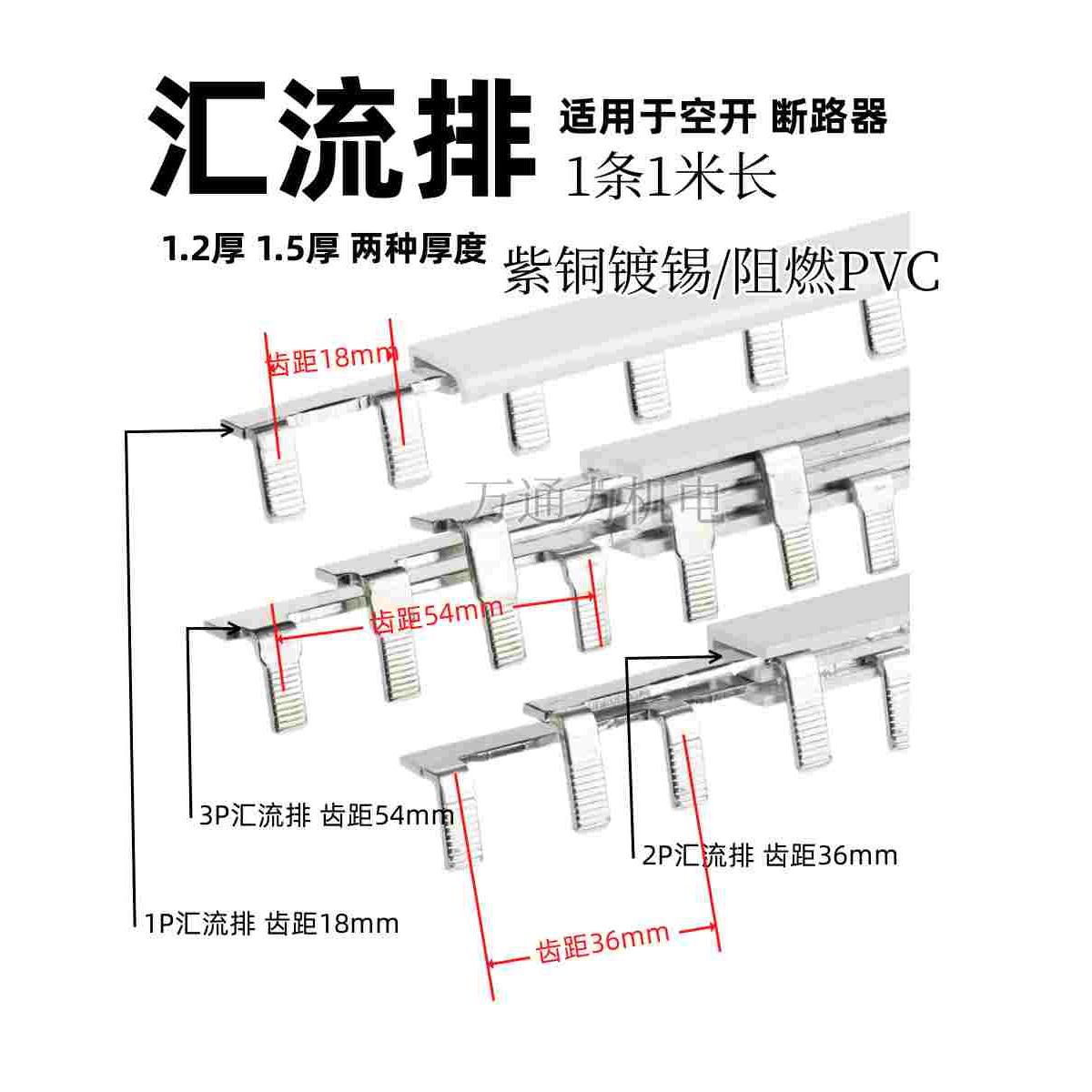 空气开关C45汇流排1P空开连接排2P铜排连接端子3P连线器63A汇流排