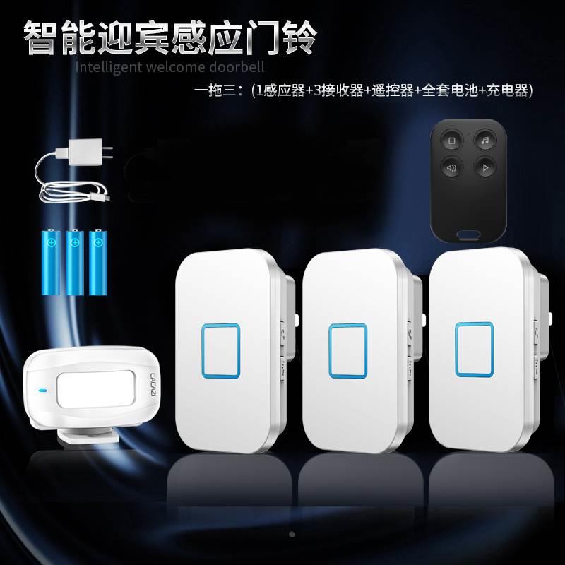 无线迎宾来人送客叮咚门铃提醒店铺分体欢迎光临感应器商用一拖三