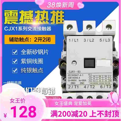 CJX1-63/22 3TF47 交流接触器 直流 63A 厂家直销 银点 常开 常闭