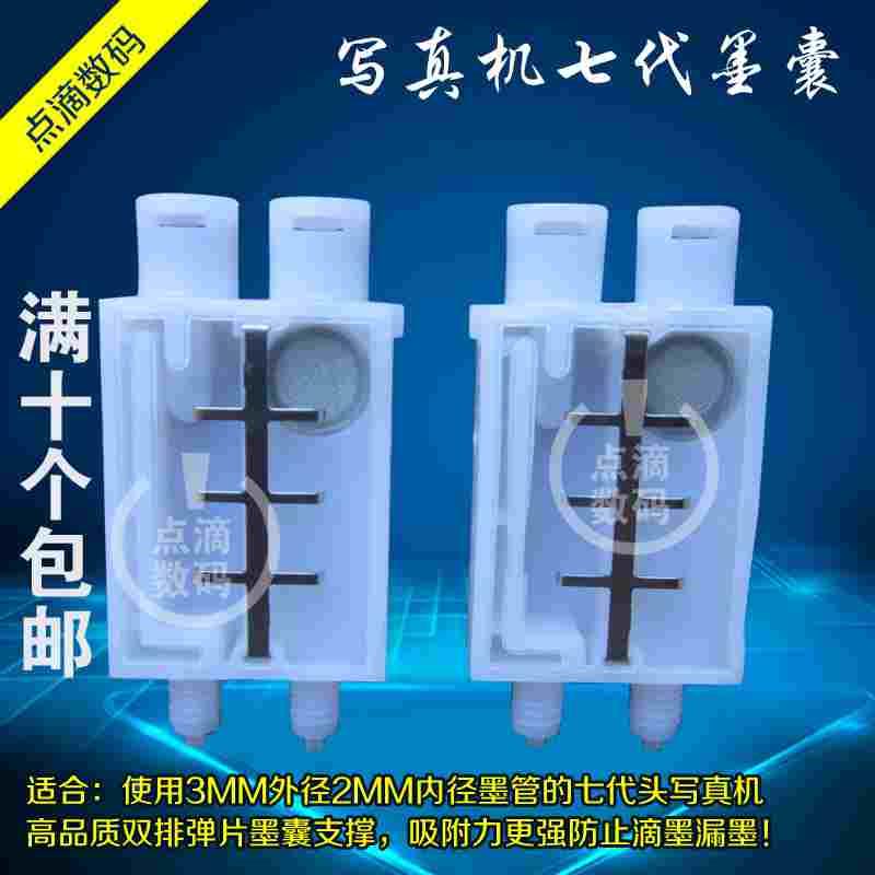 赛博 锐智 赛图 极光 泰腾捷七代头写真机墨囊 爱普生7代喷头墨囊