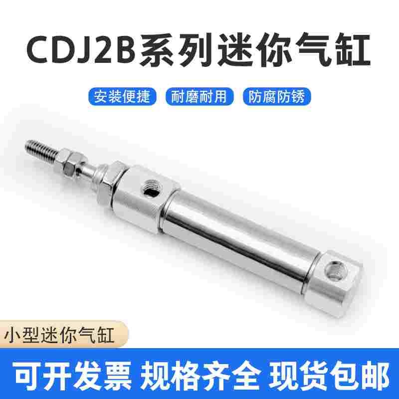 CJ2KB杆不旋转迷你气缸CDJ2KB10-10/20/30/40/50/60/75/100/125-B