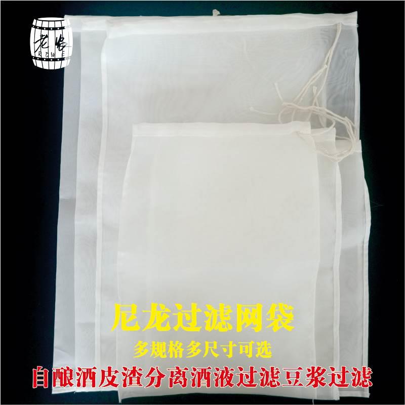 尼龙纱布袋过滤袋大号挤汁葡萄酒皮渣分离过滤网筛超细布圆柱纱布