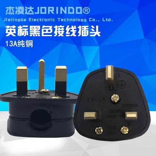 正标英式FUSED 英规英标港式三脚方头带保险管BS工业接线13A插头