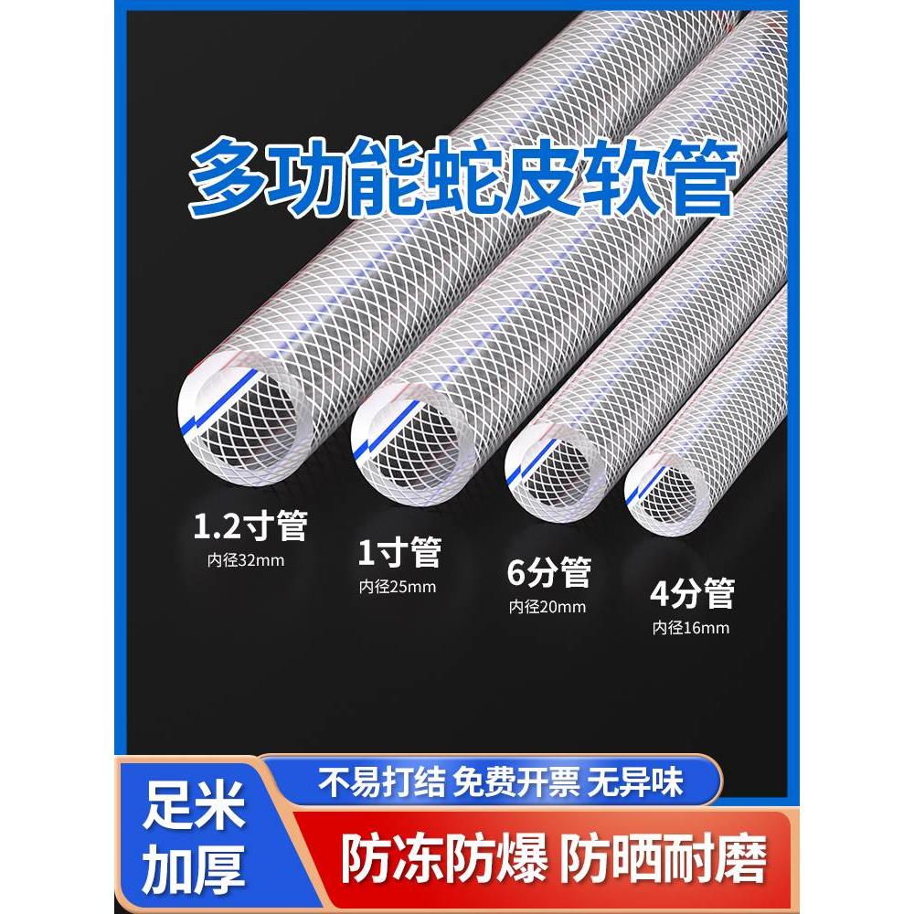 水管软管家用PVC冬天防冻牛筋蛇皮浇菜自来水管洗车4分6分1寸塑料