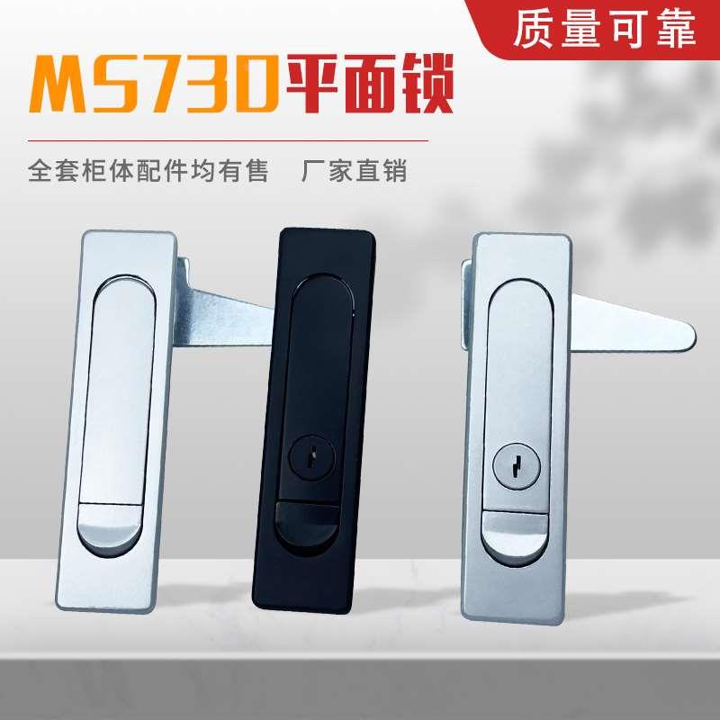 MS730-1-2配电柜门锁配电箱MS504平面锁按钮弹跳锁开关消防柜工业