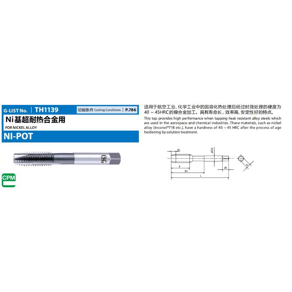 韩国KOSG高温合金专用丝攻先端UNJF1/4-28通孔航空镍基合金用订制