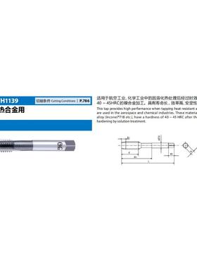 韩国KOSG高温合金专用丝攻先端UNJF1/4-28通孔航空镍基合金用订制
