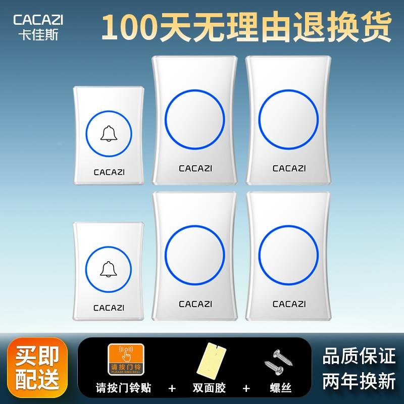 无线家用门铃交流远距离智能门铃二拖四遥控防水电铃老人呼叫器