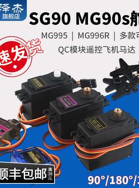 SG90 MG90s 9g舵机MG995/996R 舵机测试仪 90/180/360度舵机模块