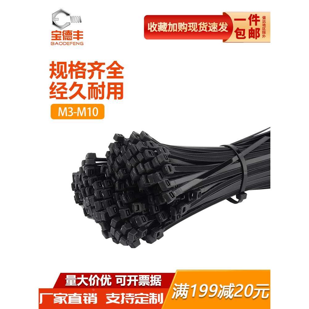 自锁式尼龙扎带加长加粗黑色卡扣塑料捆扎带线束带国标3/4/5/8mm