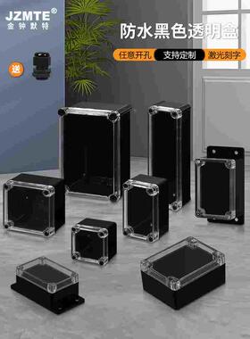 透明盖防水盒室内外安防监控电源盒户外接线盒塑料端子开关盒黑色