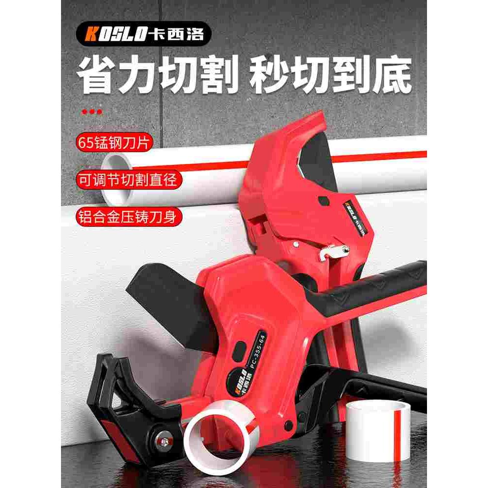 管子割刀PVC管刀快剪线管水管剪刀PPR专业割管器切管器剪管神器