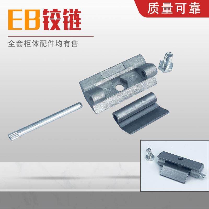 EB铰链仿威图机箱机柜门铰链PS柜cl002合页九折型材铰链开门180°