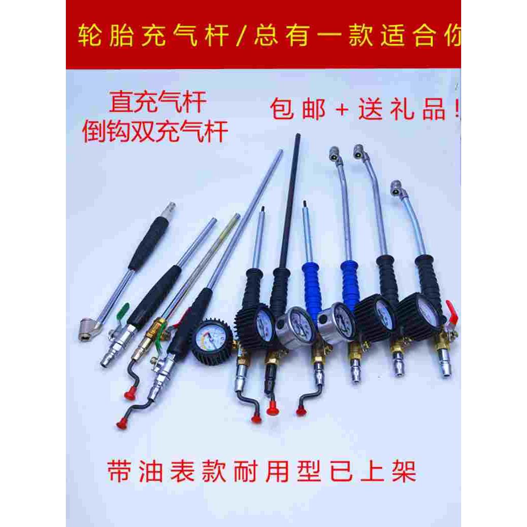 双头两用加气杆/大货车汽车轮胎快速充气杆烟斗加气咀加气门嘴表