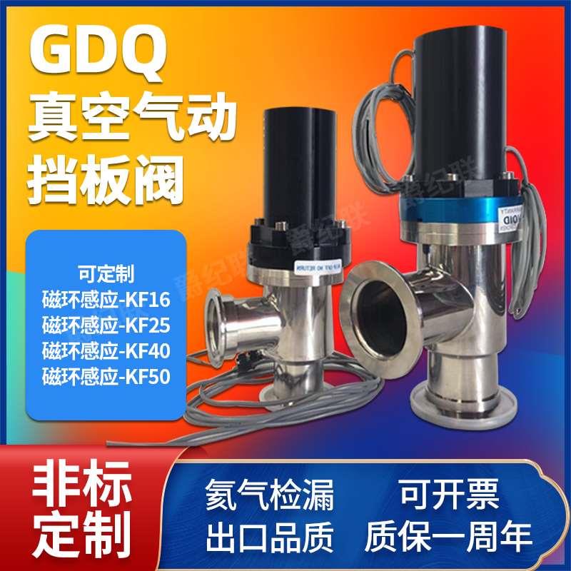 气动圆钢气动挡板阀 GDQ圆钢挡板阀 磁环气动挡板阀 GDQ25 40 50