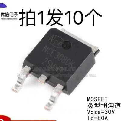 新品NCE3080K MOS管 80A30V TO-252封装