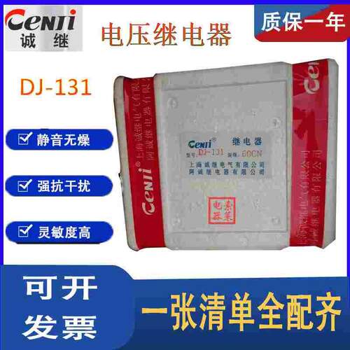 DJ-121 DJ-111 DJ-131 DJ-112 DJ-122 DJ-132电压继电器