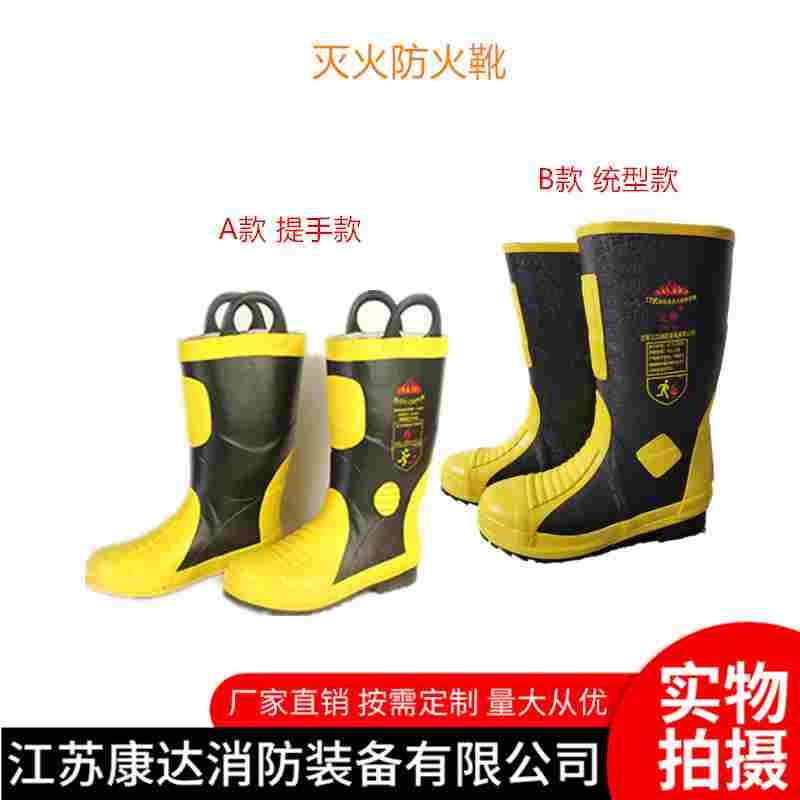 新式RJX-26型17款消防员战斗靴灭火救援靴应急雨鞋防滑防砸防穿刺