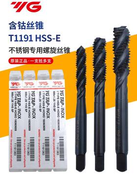 正宗进口养志园YG不锈钢T1191含钴螺旋槽机用丝锥丝攻M2.5346810