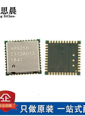 全新原装 AP6256 QFN-44 5.0单通道11AC双频蓝牙WiFi二合一模块