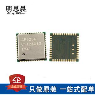 全新原装 AP6256 QFN-44 5.0单通道11AC双频蓝牙WiFi二合一模块