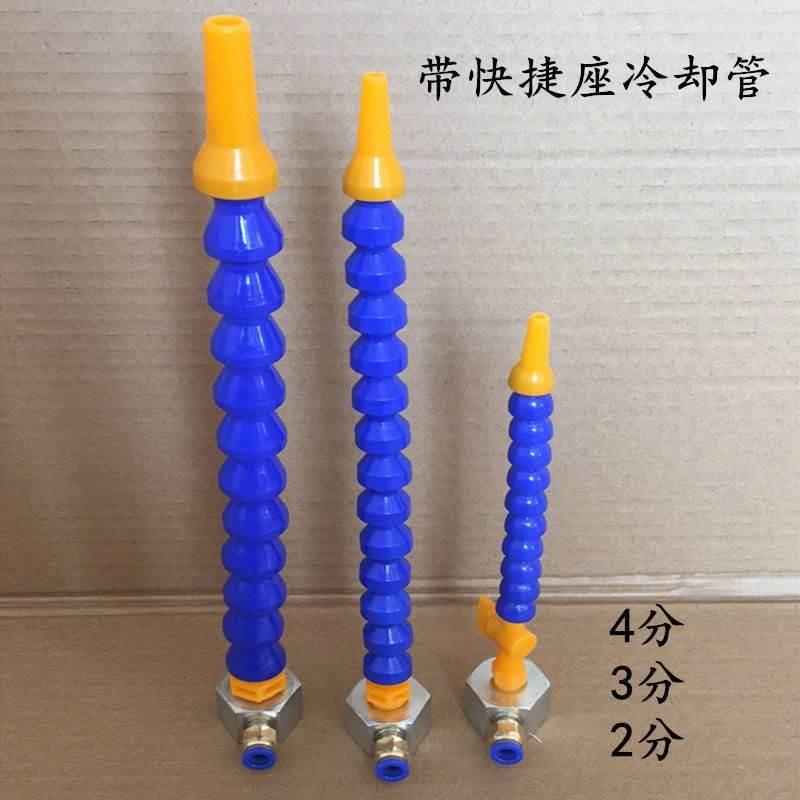磁座配竹节喷嘴喷油管数控机床冷却管吹气喷嘴塑料冷却管火花机