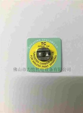 美国斯普瑞TP25015-TC UniJet扇形碳化钨喷嘴喷头喷芯 S.S.CO.