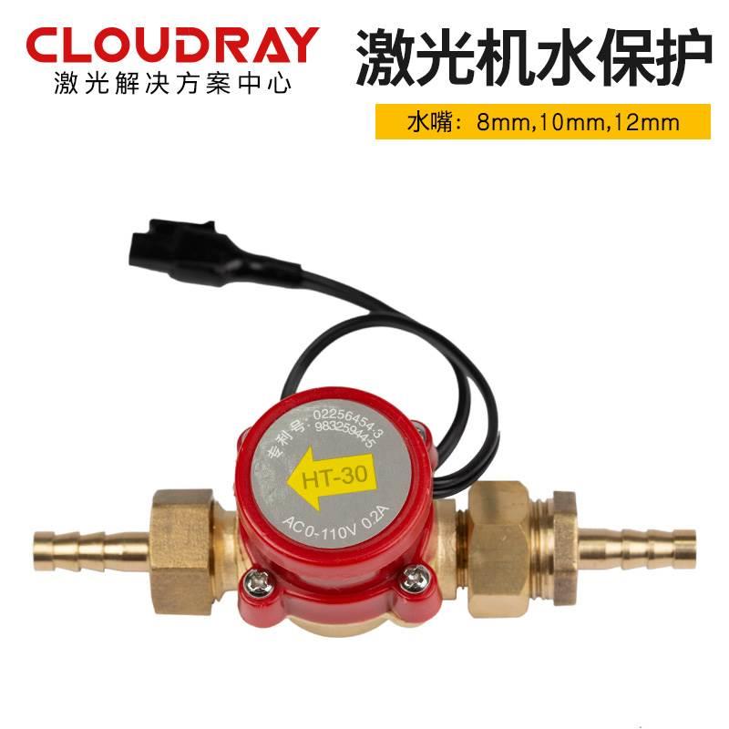 激光机断水保护自动感应控制器雕刻切割机水流开关流量信号增压泵