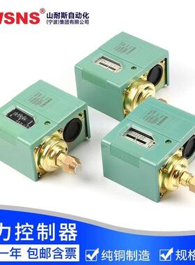 twsns台氣山耐斯日本鹭宫型压力控制器WNS-C102X压差可调压力开关