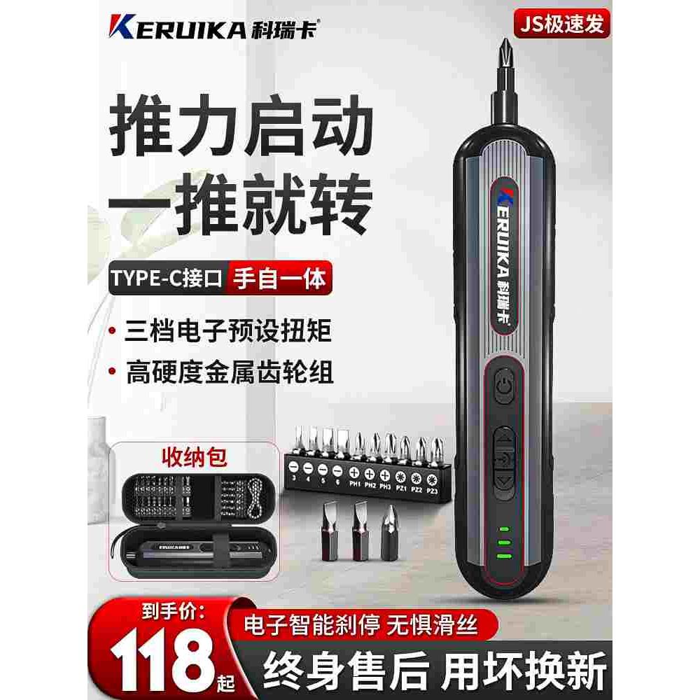 电动螺丝刀小型充电式家用电批电钻起子自动多功能螺丝批工具套装