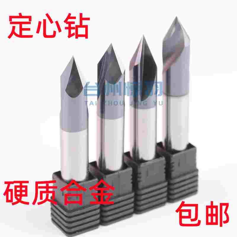 整体钨钢涂层定点钻硬质合金定心钻中心钻倒角刀铣刀60度90 120°