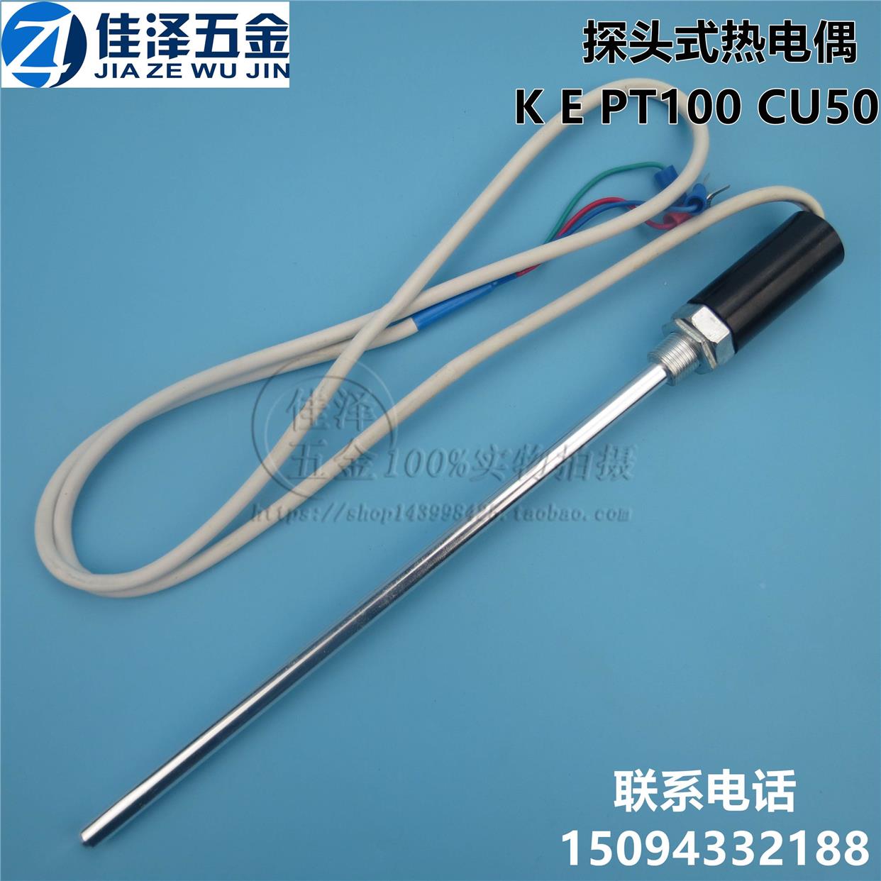 WRNT-03/WRET-03探头式热电偶热电阻 K E PT100 CU50型温度传感器