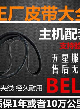 富康1.3/1.6L汽车空调带5pk805/柴玉才C80 5PK970B-562原厂升级