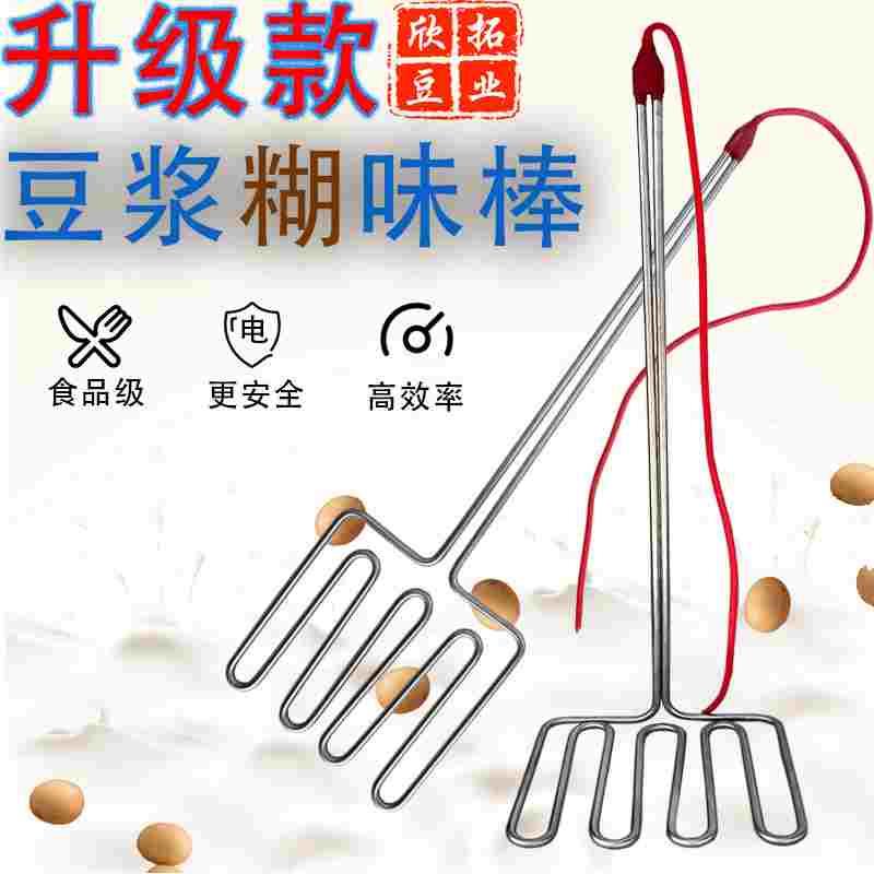 新款豆浆糊味棒锅烧糊香味大功率电热豆浆糊味器豆腐辅助加热管