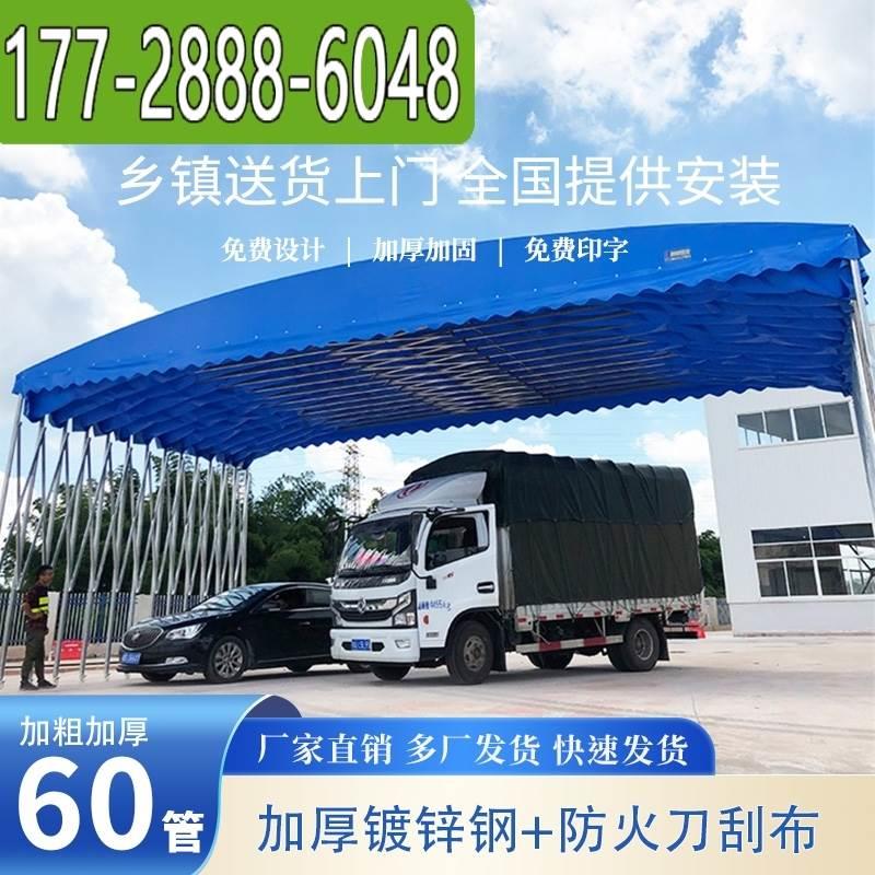 汽车仓库摆摊帐篷大型移动推拉雨棚遮阳蓬户外大排挡活动伸缩雨篷