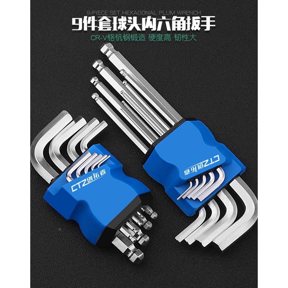 内六角扳手套装内六方六棱6角螺丝刀工具万能梅花扳手加长六边形