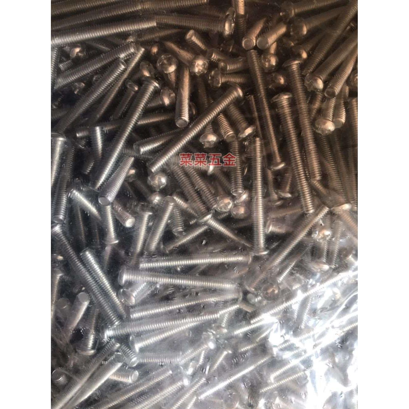 m3 m5 m6 机牙圆头螺丝  平尾螺丝 锌白 彩色 3x25 6x45 5x12