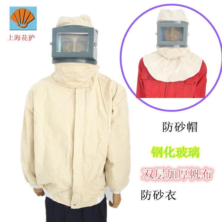 花护帆布打砂衣服防砂衣防砂帽打砂帽喷砂防护面具喷漆打磨衣服