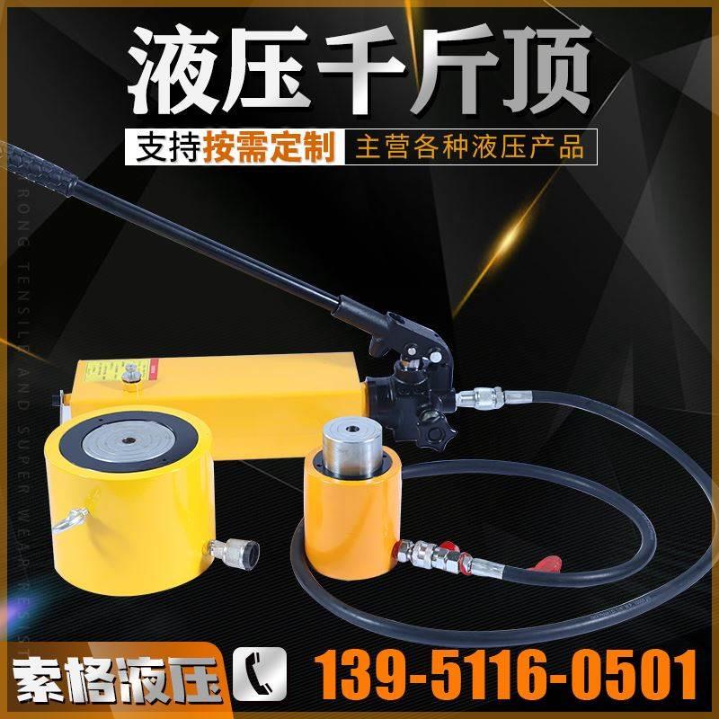 RCS手动分离式液压千斤顶 10T20吨50吨100吨电动桥梁同步油缸超薄