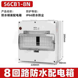 西的丰曼XDFMNA工业澳标八位防水开关盒56CB1-8N可装漏电开关盒