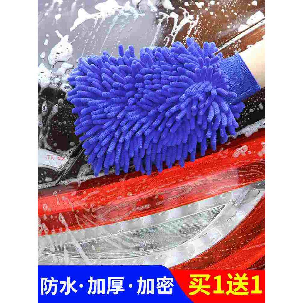 洗车手套不伤漆面熊掌毛绒抹布珊瑚绒擦车防水专用加厚工具雪尼尔