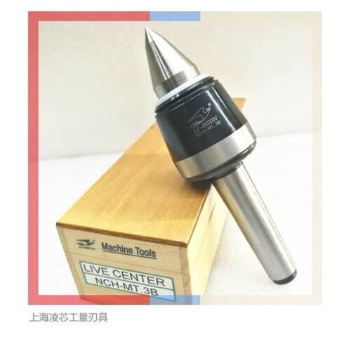 台湾丽勋LI-HSUN进口轴承高速顶针尖NCH-MT4B 3B莫式5号合金头