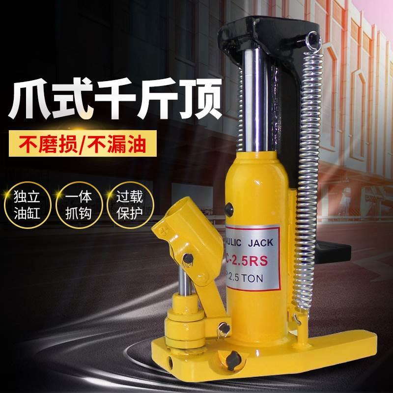 油压爪式千斤顶100吨鸭嘴式立式跨顶液压小型立式重型设备起道机