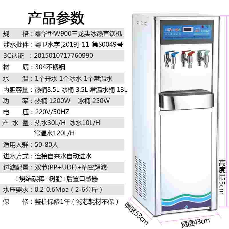 金味泉W900-3P不锈钢直饮水机商用反渗透超滤净化冰温热高档3龙头