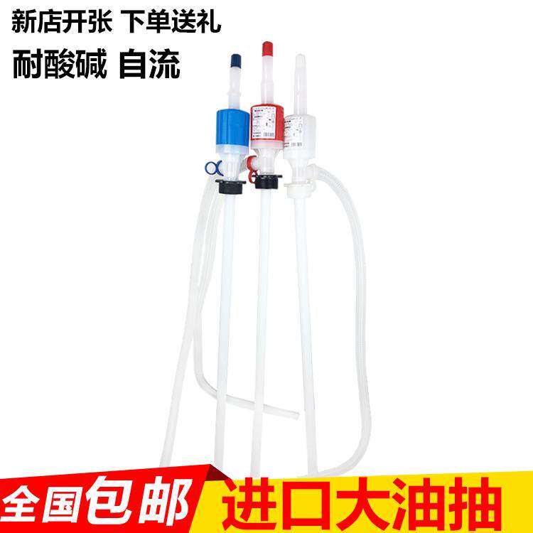 包邮进口大油抽吸油管手动 吸取器真空泵液器吸水泵1米全塑料化工