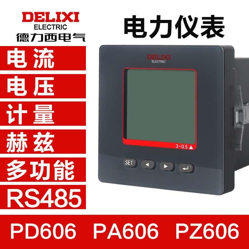 数显电流表电压表PD606L液晶屏T3Y 三相多功能PA606L PZ606