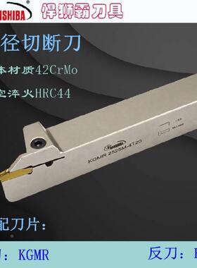 KGMR2020K-3数控1616H切断割刀2525M切槽KGML刀杆-1.5-2-2.5-4-5