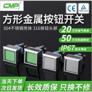 西普塑料按钮MU022PF方形开关22mm自复位自锁电源门禁门铃CMP防水